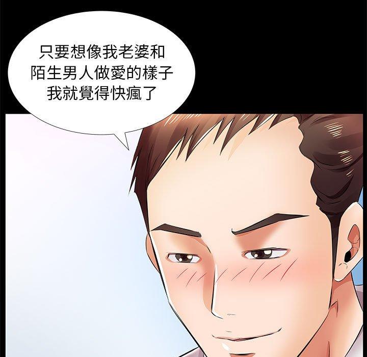 躲債夫妻檔 第 22 話 第15页