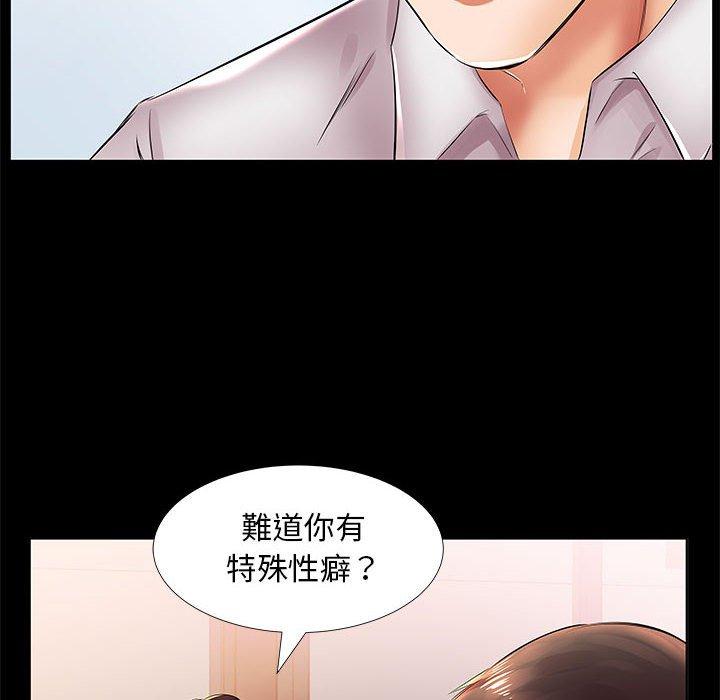 躲債夫妻檔 第 22 話 第16页