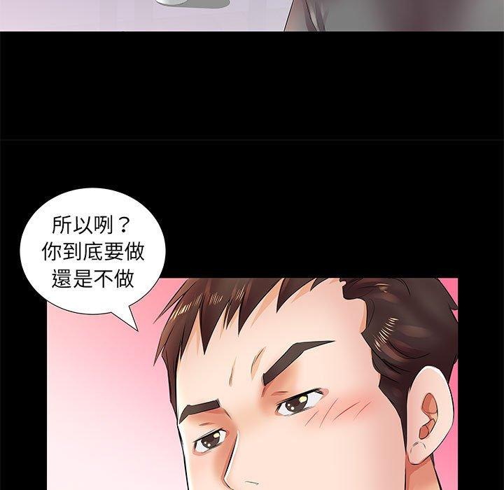 躲債夫妻檔 第 22 話 第19页