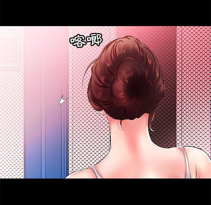 躲債夫妻檔 第 22 話 第61页