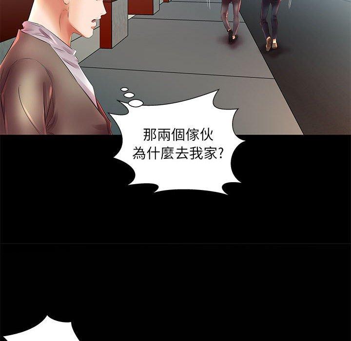 躲債夫妻檔 第 22 話 第70页