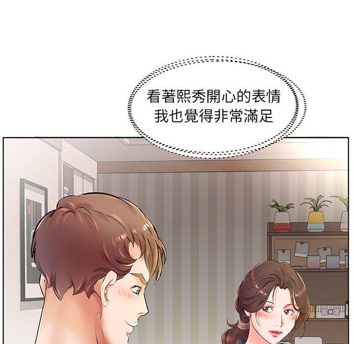躲債夫妻檔 第 23 話 第10页