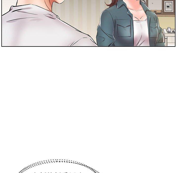 躲債夫妻檔 第 23 話 第11页