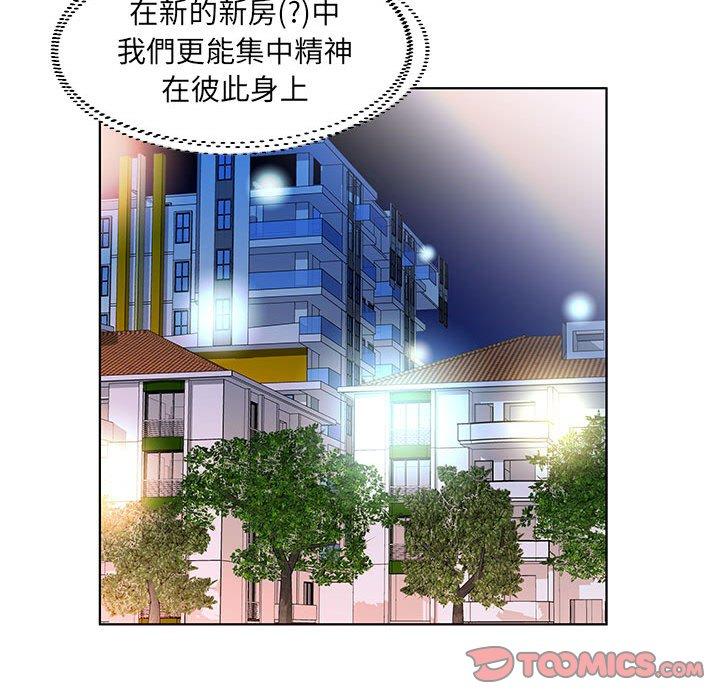 躲債夫妻檔 第 23 話 第12页