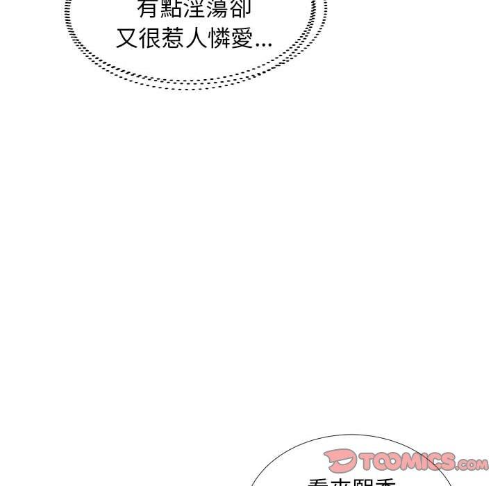 躲債夫妻檔 第 23 話 第22页