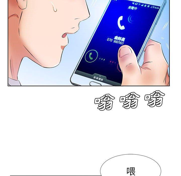 躲債夫妻檔 第 23 話 第71页