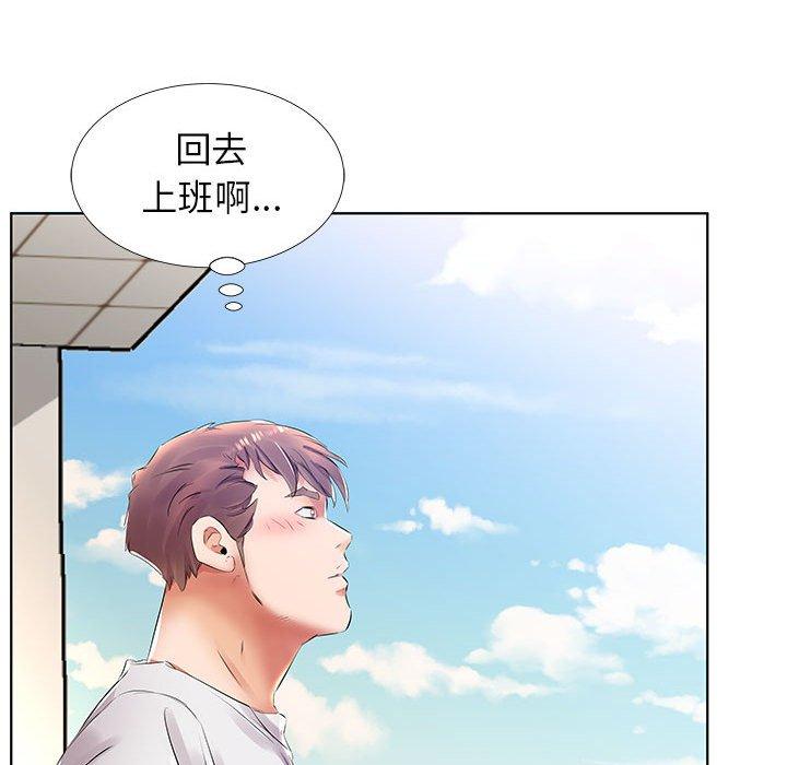 躲債夫妻檔 第 23 話 第76页
