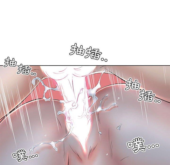 躲債夫妻檔 第 23 話 第53页