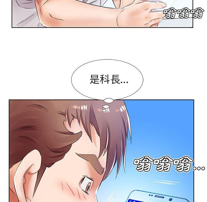 躲債夫妻檔 第 23 話 第70页