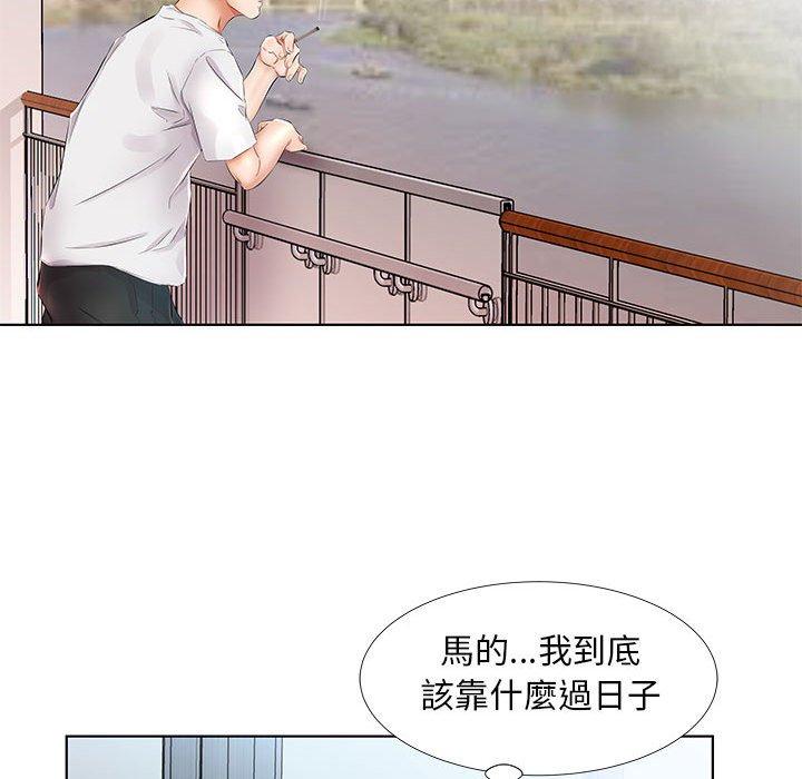 躲債夫妻檔 第 23 話 第67页