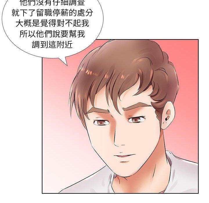 躲債夫妻檔 第 23 話 第83页