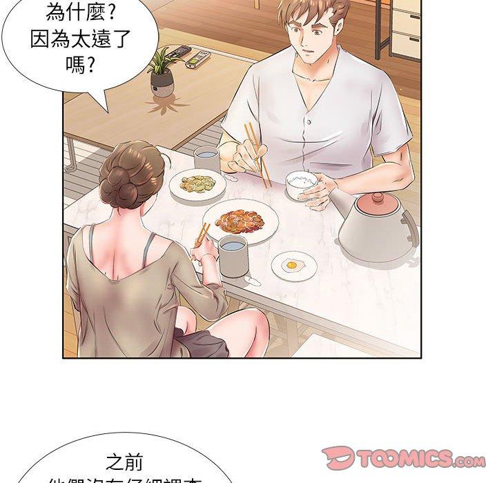 躲債夫妻檔 第 23 話 第82页