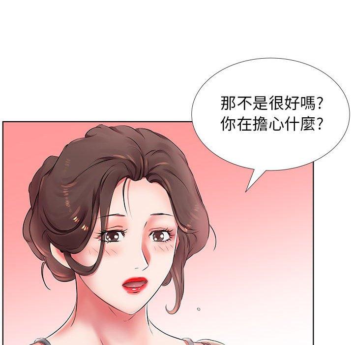 躲債夫妻檔 第 23 話 第84页