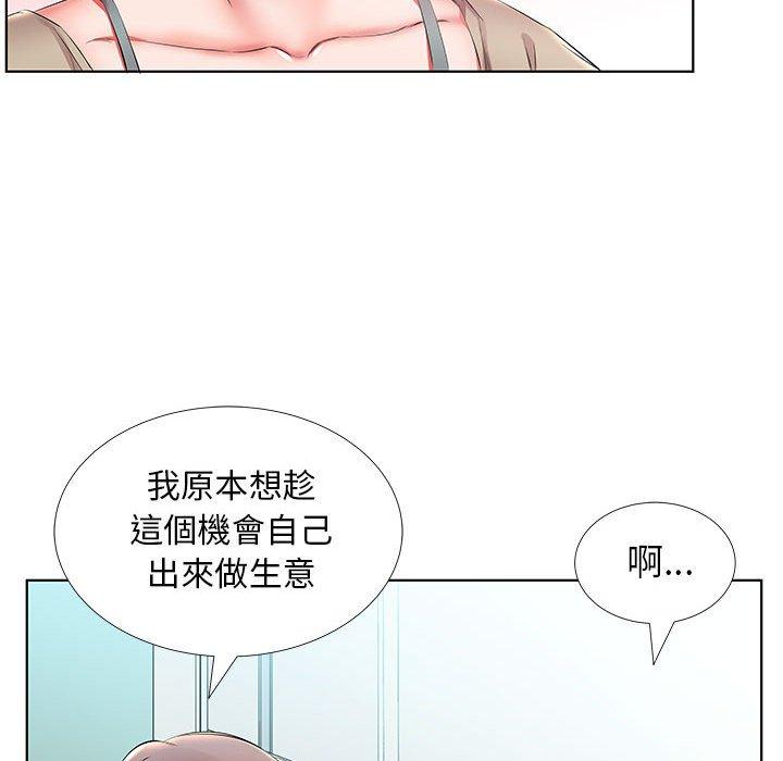 躲債夫妻檔 第 23 話 第85页