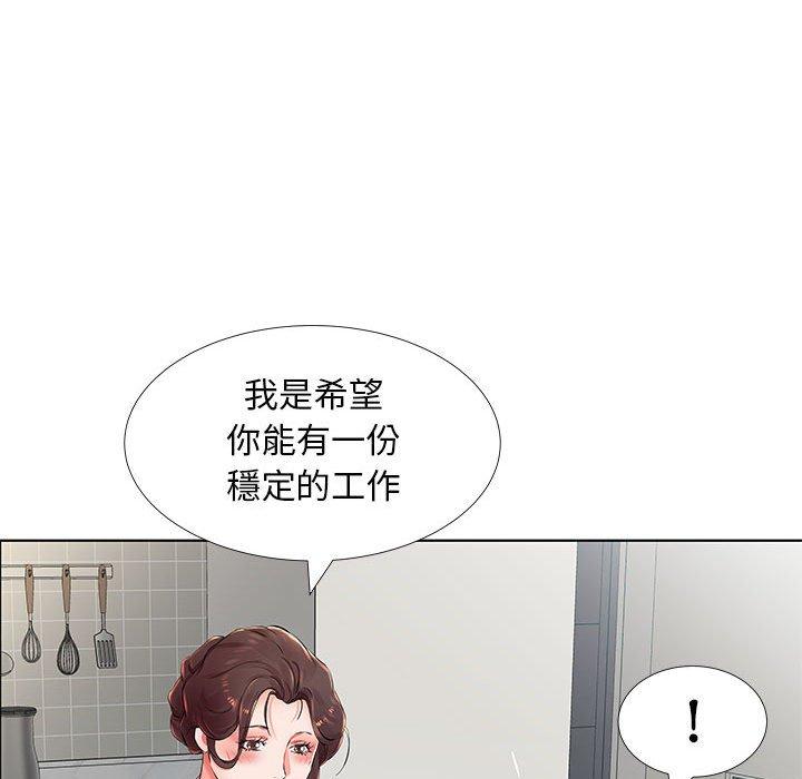 躲債夫妻檔 第 23 話 第87页