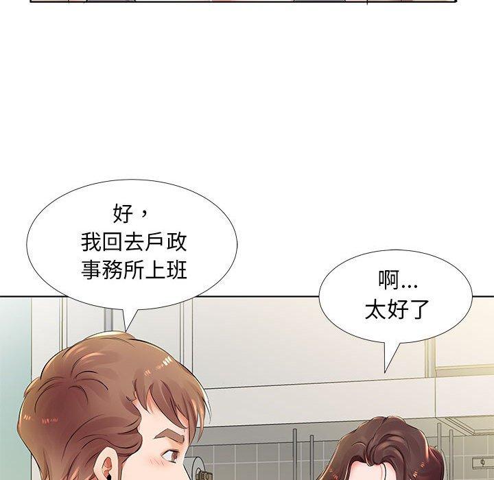 躲債夫妻檔 第 23 話 第90页