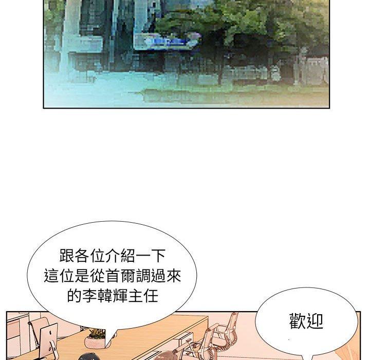 躲債夫妻檔 第 23 話 第95页