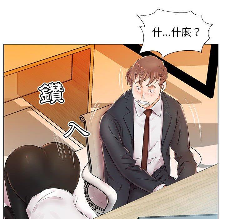 躲債夫妻檔 第 23 話 第100页