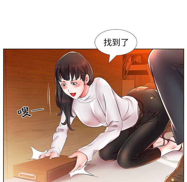 躲債夫妻檔 第 24 話 第9页