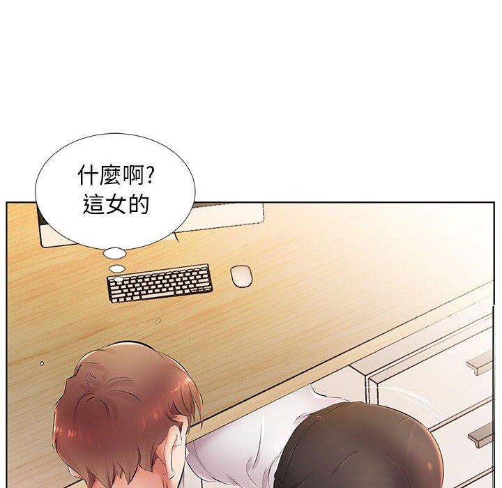 躲債夫妻檔 第 24 話 第6页