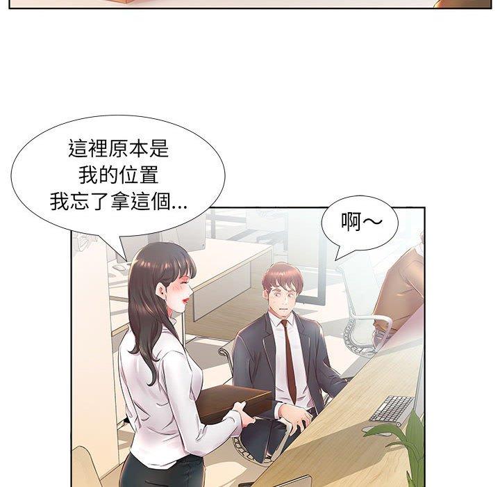 躲債夫妻檔 第 24 話 第10页