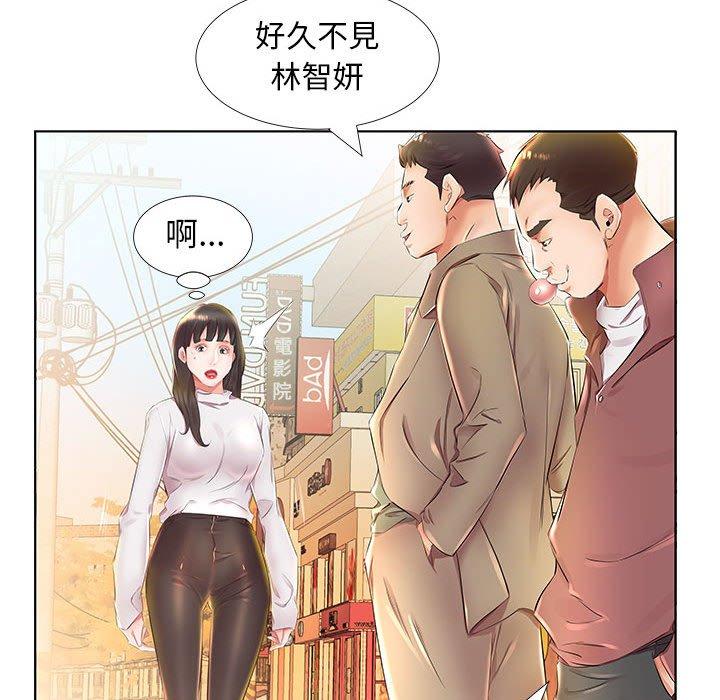 躲債夫妻檔 第 24 話 第19页