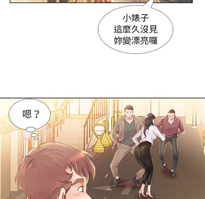 躲債夫妻檔 第 24 話 第20页
