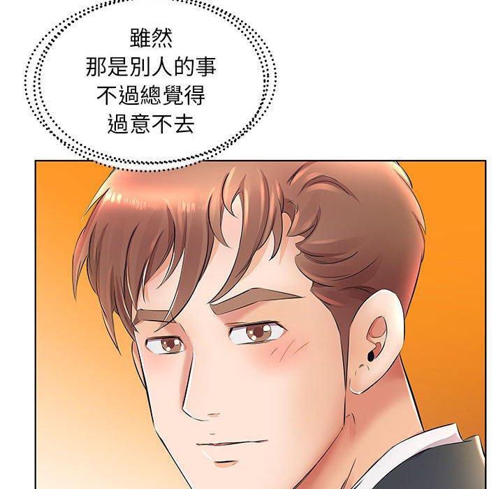 躲債夫妻檔 第 24 話 第23页