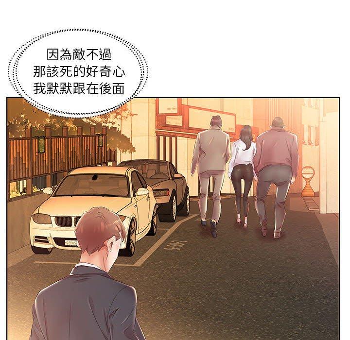 躲債夫妻檔 第 24 話 第26页
