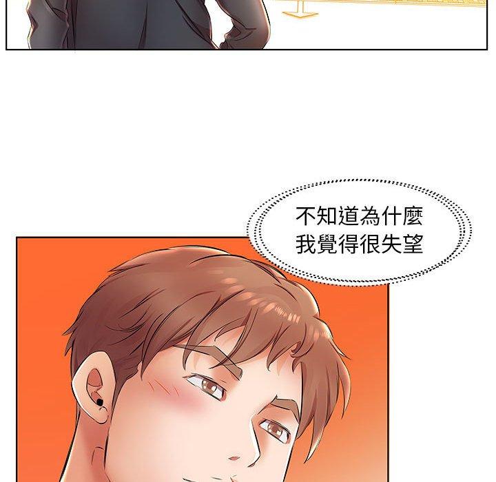 躲債夫妻檔 第 24 話 第30页