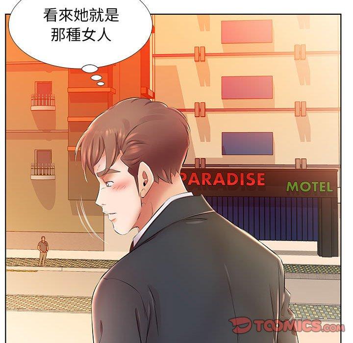 躲債夫妻檔 第 24 話 第32页