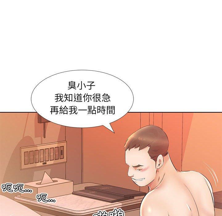 躲債夫妻檔 第 24 話 第63页