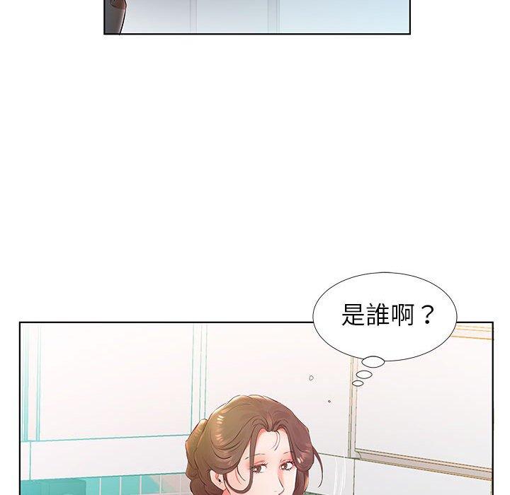 躲債夫妻檔 第 24 話 第77页