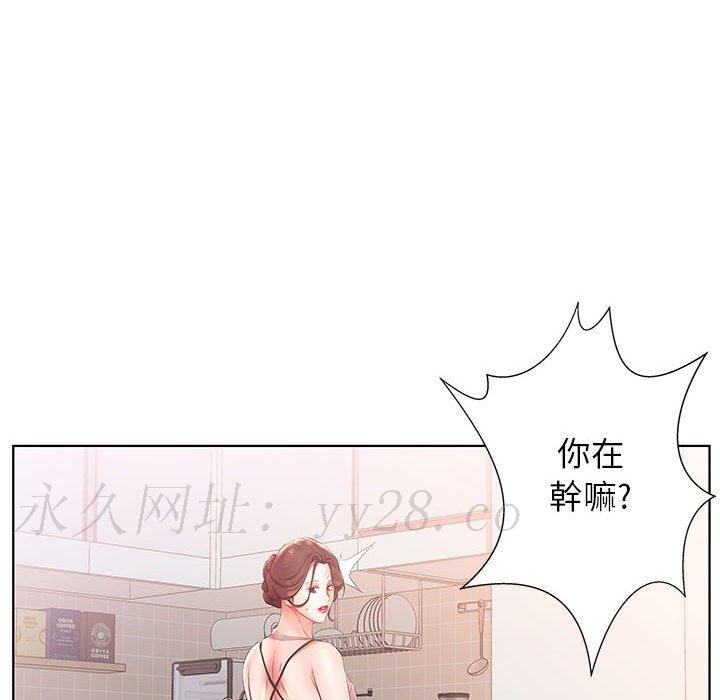 躲債夫妻檔 第 24 話 第93页