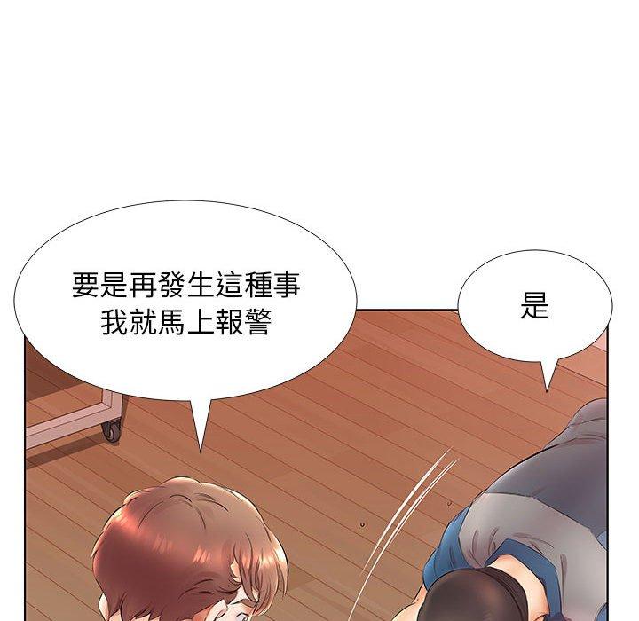 躲債夫妻檔 第 25 話 第11页