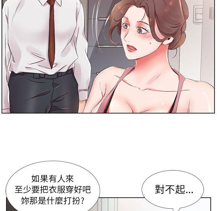 躲債夫妻檔 第 25 話 第18页