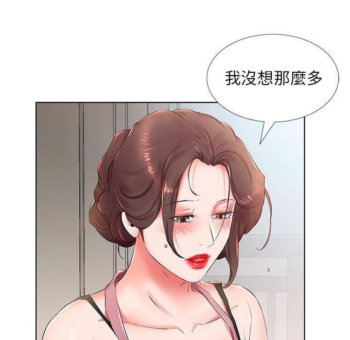 躲債夫妻檔 第 25 話 第20页