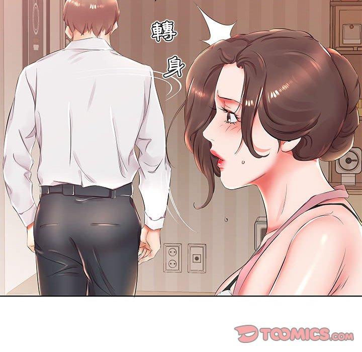 躲債夫妻檔 第 25 話 第22页