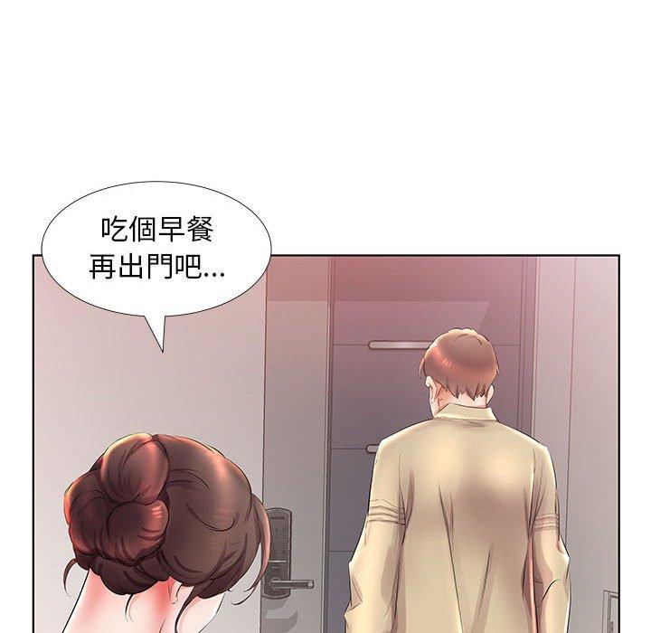 躲債夫妻檔 第 25 話 第30页