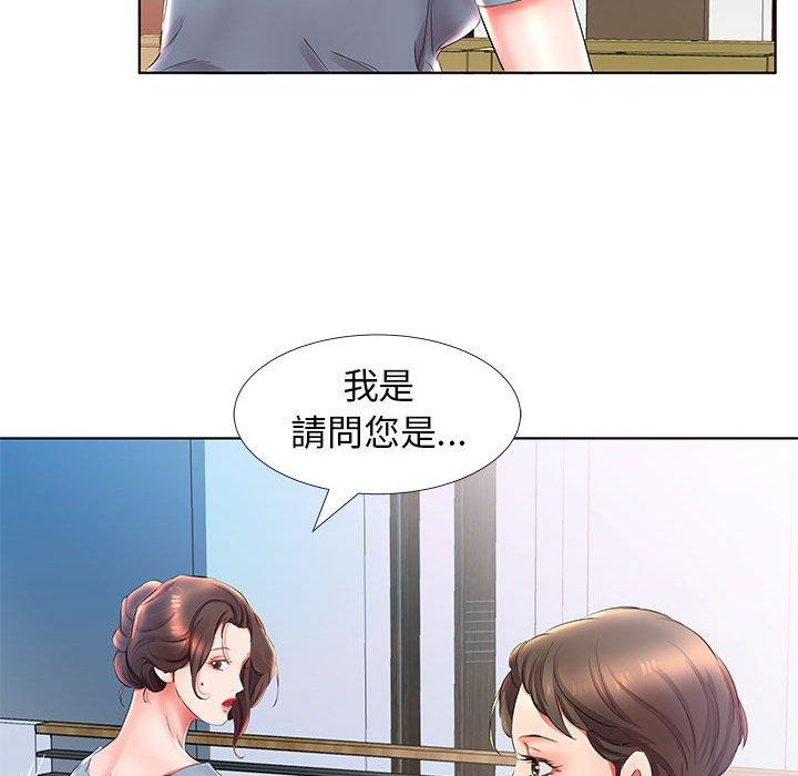 躲債夫妻檔 第 25 話 第40页