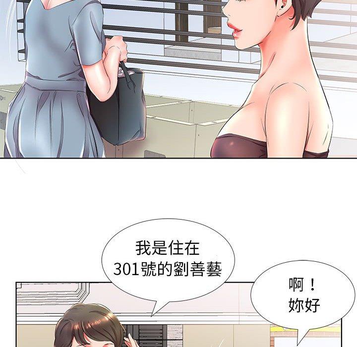 躲債夫妻檔 第 25 話 第41页