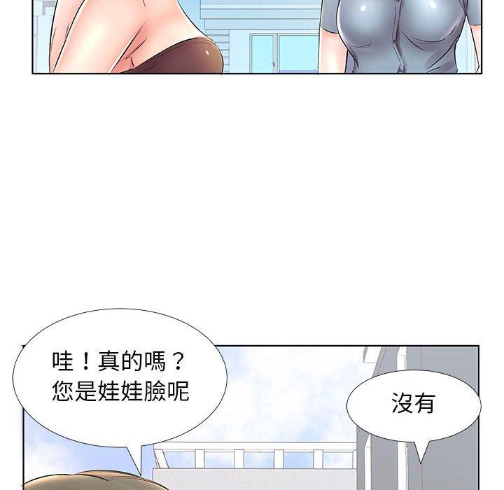 躲債夫妻檔 第 25 話 第45页