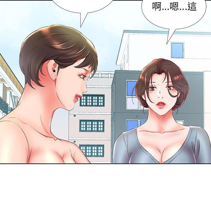 躲債夫妻檔 第 25 話 第43页