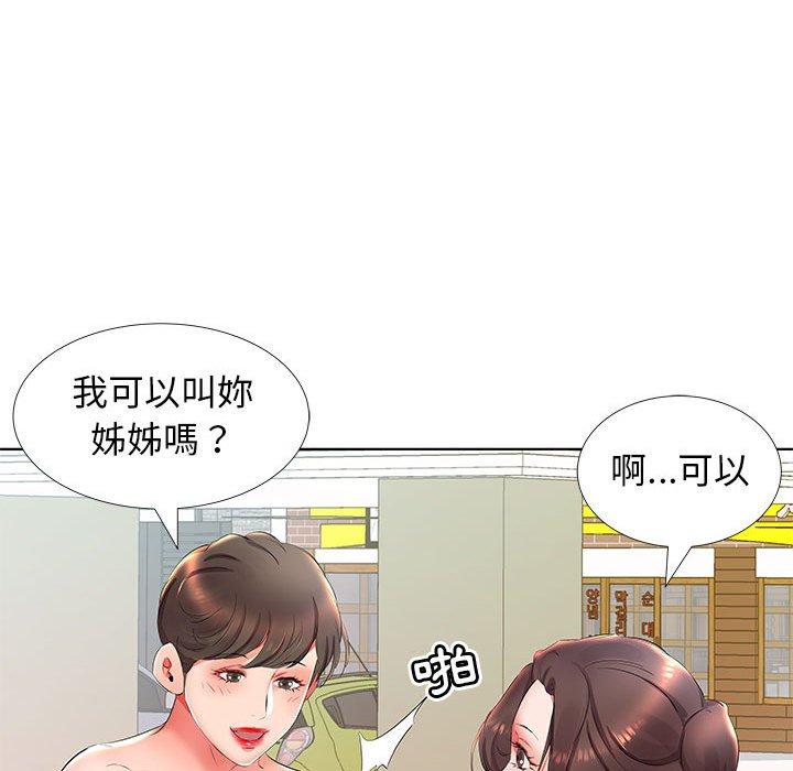躲債夫妻檔 第 25 話 第47页