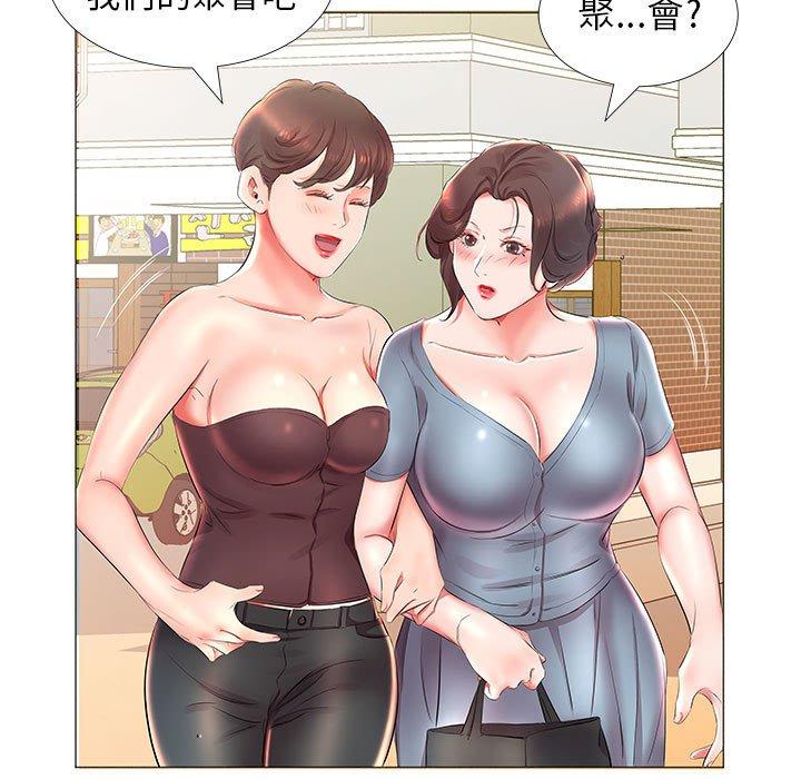 躲債夫妻檔 第 25 話 第49页