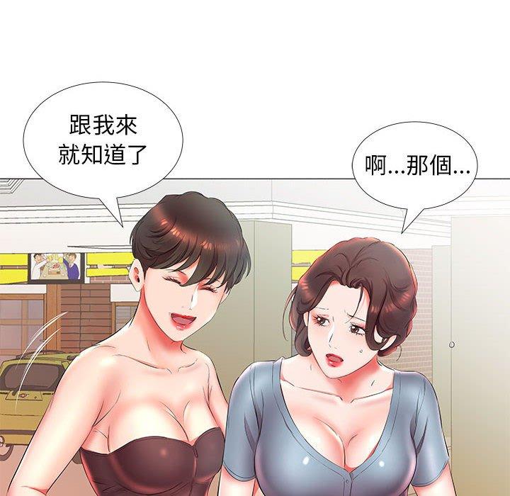 躲債夫妻檔 第 25 話 第50页