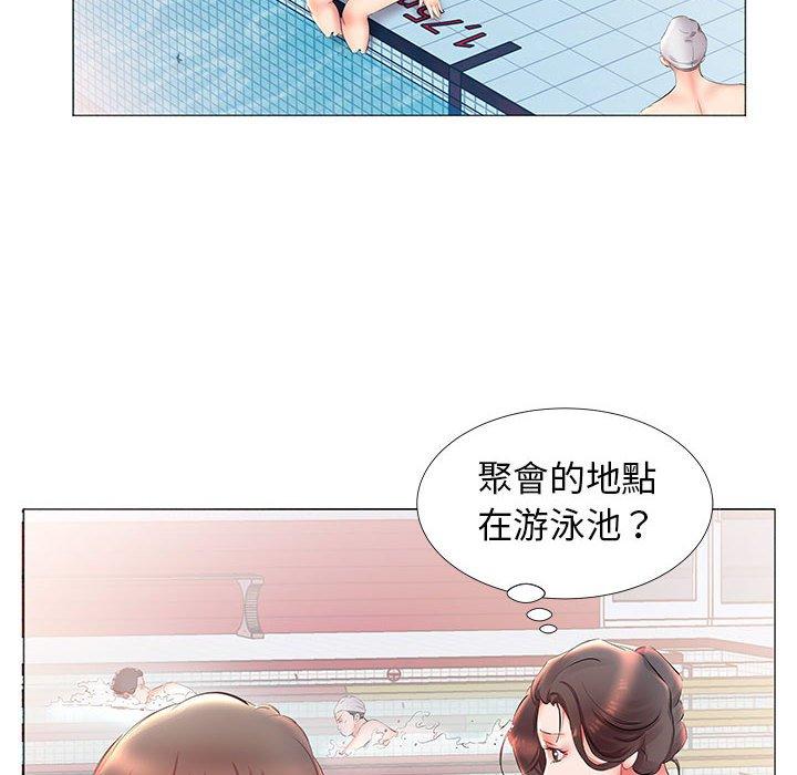 躲債夫妻檔 第 25 話 第54页