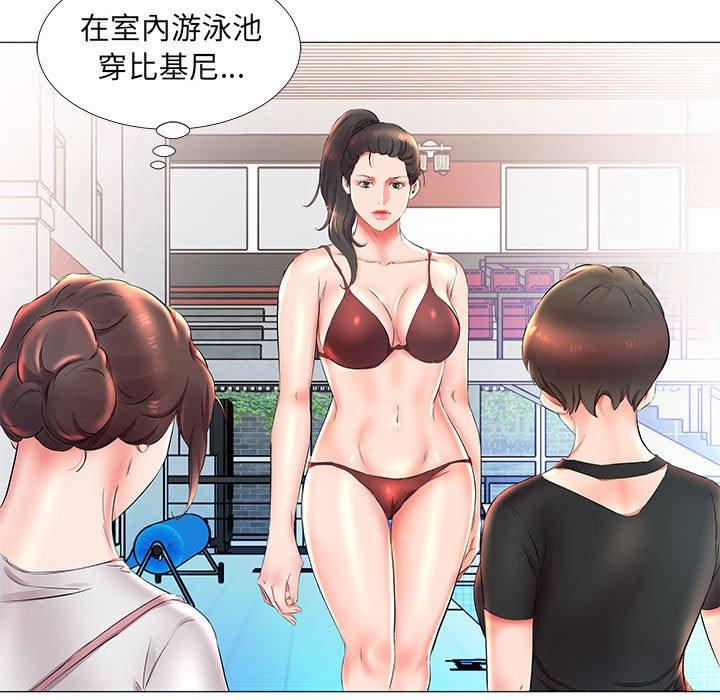 躲債夫妻檔 第 25 話 第59页