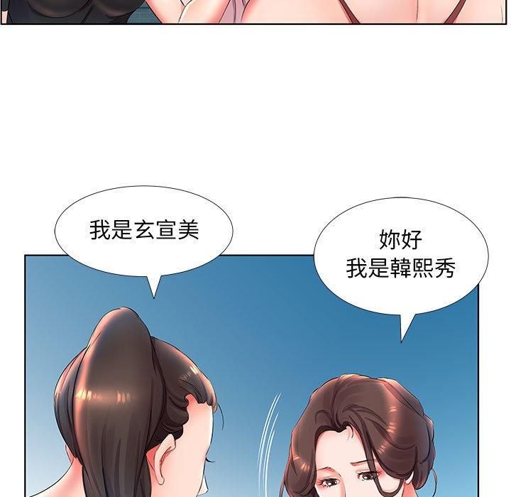 躲債夫妻檔 第 25 話 第61页