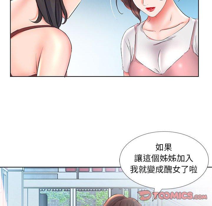 躲債夫妻檔 第 25 話 第62页